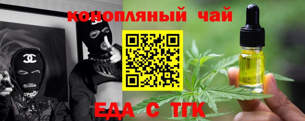 Саратов  Cannafood конопля  Вход с VPN 