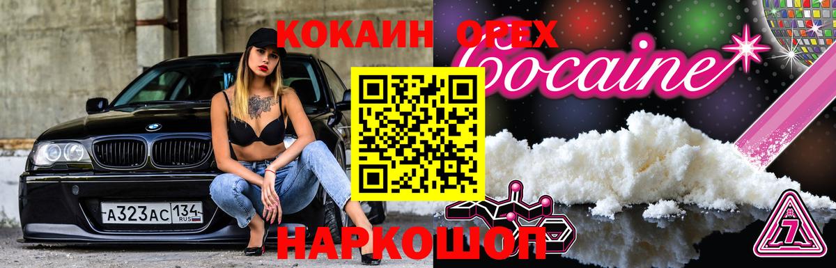 Кокаин VHQ Саратов