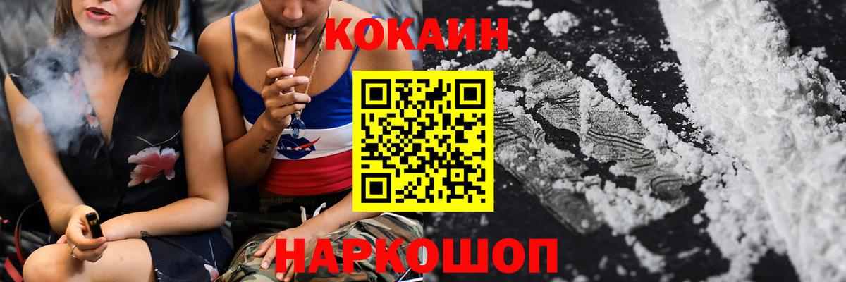 КОКАИН VHQ  Вход с VPN  Саратов  Кокаин  КОКАИН 97% 