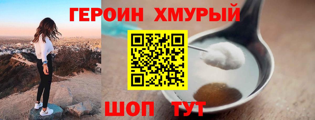 Саратов  ГЕРОИН  Вход с VPN  Героин Афган 