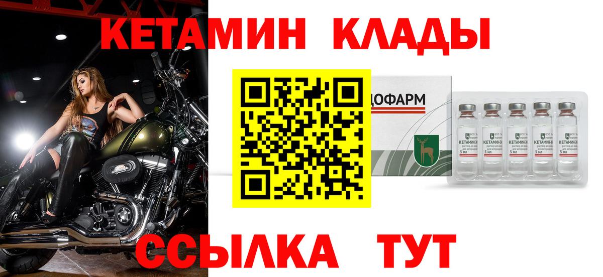 КЕТАМИН ketamine  Кетамин VHQ  Саратов  Вход с VPN 