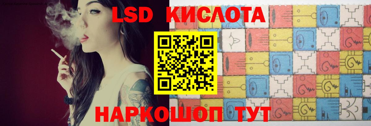 LSD-25 экстази кислота Саратов
