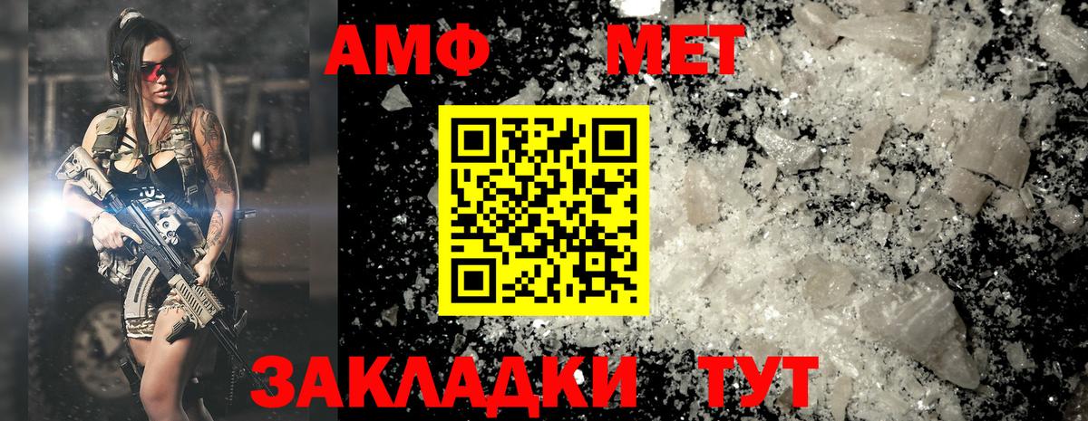 МЕТАМФЕТАМИН Methamphetamine  МЕТАМФЕТАМИН Methamphetamine  Первитин  Вход с VPN  Саратов 
