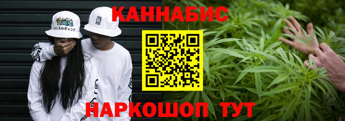 МАРИХУАНА LSD WEED  Каннабис марихуана  Саратов  Вход с VPN  Бошки Шишки Ganja 